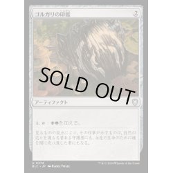 画像1: [EX+]ゴルガリの印鑑/Golgari Signet《日本語》【BLC】