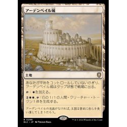 画像1: [EX+]アーデンベイル城/Castle Ardenvale《日本語》【BLC】