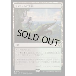 画像1: ラノワールの荒原/Llanowar Wastes《日本語》【BLC】