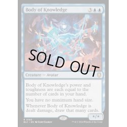 画像1: [EX+]知識の具身/Body of Knowledge《英語》【BLC】