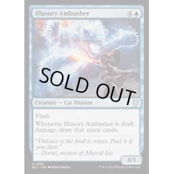 画像1: 錯覚の伏兵/Illusory Ambusher《英語》【BLC】