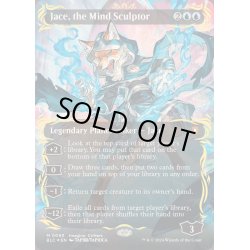 画像1: (レイズドFOIL)精神を刻む者、ジェイス/Jace, the Mind Sculptor《英語》【BLC】