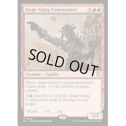 画像1: 包囲攻撃の司令官/Siege-Gang Commander《英語》【BLC】