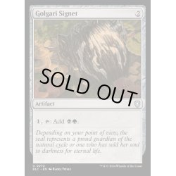 画像1: [EX+]ゴルガリの印鑑/Golgari Signet《英語》【BLC】