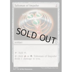 画像1: [EX+]衝動のタリスマン/Talisman of Impulse《英語》【BLC】