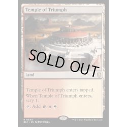 画像1: [EX+]凱旋の神殿/Temple of Triumph《英語》【BLC】