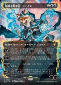 (レイズドFOIL)精神を刻む者、ジェイス/Jace, the Mind Sculptor《日本語》【BLC】