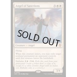 画像1: [EX+]賞罰の天使/Angel of Sanctions《英語》【DRC】