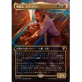 (FOIL)(フルアート)整備長、ピア・ナラー/Pia Nalaar, Chief Mechanic《日本語》【DRC】