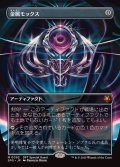 (FOIL)(フルアート)(0092)金属モックス/Chrome Mox《日本語》【SPG】