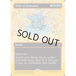 画像1: [EX+](ファーストプレイスFOIL)発明品の唸り/Whir of Invention《英語》【SPG】