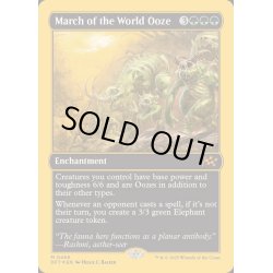 画像1: [EX+](ファーストプレイスFOIL)世界軟泥の進撃/March of the World Ooze《英語》【DFT】