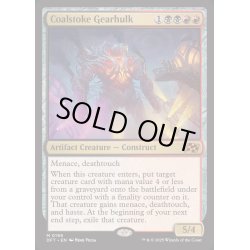 画像1: [EX+](FOIL)焚炭の機械巨人/Coalstoke Gearhulk《英語》【DFT】