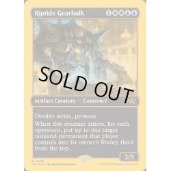 画像1: [EX+](ファーストプレイスFOIL)激浪の機械巨人/Riptide Gearhulk《英語》【DFT】