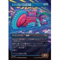 (FOIL)(フルアート)レインジャーズの給油機/Rangers' Refueler《日本語》【DFT】