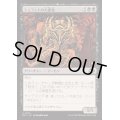 (FOIL)シェフェトの大悪鬼/Shefet Archfiend《日本語》【DFT】