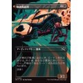 (FOIL)(フルアート)屍肉戦闘車/Carrion Cruiser《日本語》【DFT】