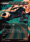 (FOIL)(フルアート)屍肉戦闘車/Carrion Cruiser《日本語》【DFT】