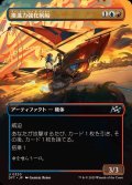 (FOIL)(フルアート)推進力強化帆船/Boosted Sloop《日本語》【DFT】