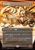 (フルアート)空見の戦車/Skyseer's Chariot《日本語》【DFT】