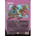 (FOIL)(フルアート)防壁の雄牛/Bulwark Ox《日本語》【DFT】