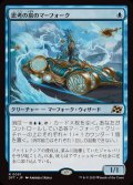 (FOIL)思考の泉のマーフォーク/Mindspring Merfolk《日本語》【DFT】