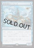 (FOIL)思考の泉のマーフォーク/Mindspring Merfolk《日本語》【DFT】