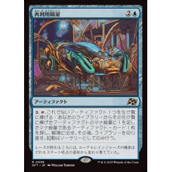 画像1: (FOIL)再利用隔室/Repurposing Bay《日本語》【DFT】