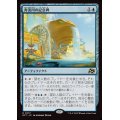 (FOIL)奔流川の記念碑/Riverchurn Monument《日本語》【DFT】