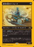 (ファーストプレイスFOIL)思考の泉のマーフォーク/Mindspring Merfolk《日本語》【DFT】