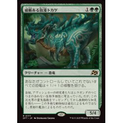 画像1: (FOIL)威厳ある放漫トカゲ/Regal Imperiosaur《日本語》【DFT】