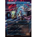 (FOIL)(フルアート)真夜中の圧搾車/Midnight Mangler《日本語》【DFT】