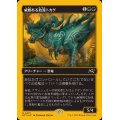 (ファーストプレイスFOIL)威厳ある放漫トカゲ/Regal Imperiosaur《日本語》【DFT】