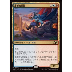 画像1: (FOIL)不敵な剣客/Fearless Swashbuckler《日本語》【DFT】