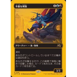 画像1: (ファーストプレイスFOIL)不敵な剣客/Fearless Swashbuckler《日本語》【DFT】