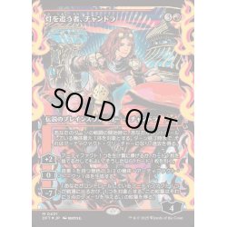 画像1: [EX+](FOIL)(ショーケース枠)灯を追う者、チャンドラ/Chandra, Spark Hunter《日本語》【DFT】