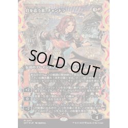 画像1: [EX+](フラクチャーFOIL)灯を追う者、チャンドラ/Chandra, Spark Hunter《日本語》【DFT】