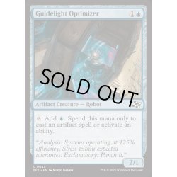 画像1: (FOIL)ガイドライトの最適化技師/Guidelight Optimizer《英語》【DFT】