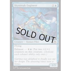 画像1: (FOIL)飛空跡の技師/Skystreak Engineer《英語》【DFT】