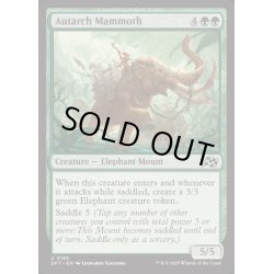 画像1: (FOIL)僭王マンモス/Autarch Mammoth《英語》【DFT】