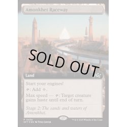 画像1: [EX+](FOIL)(フルアート)アモンケット・サーキット/Amonkhet Raceway《英語》【DFT】