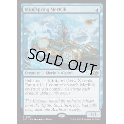 画像1: [EX+]思考の泉のマーフォーク/Mindspring Merfolk《英語》【DFT】