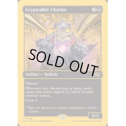 画像1: [EX+](ファーストプレイスFOIL)墓所呼びの戦車/Cryptcaller Chariot《英語》【DFT】