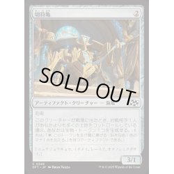 画像1: (FOIL)切符亀/Ticket Tortoise《日本語》【DFT】