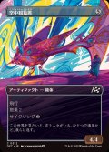 (FOIL)(フルアート)空中観覧席/Skybox Ferry《日本語》【DFT】