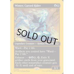 画像1: [EX+](ファーストプレイスFOIL)呪われし運転手、ウィンター/Winter, Cursed Rider《英語》【DFT】