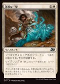 (FOIL)勇敢な一撃/Gallant Strike《日本語》【DFT】