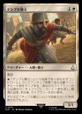 (FOIL)テンプル騎士/Templar Knight《日本語》【ACR】