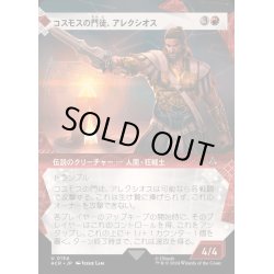 画像1: [EX+](FOIL)(ショーケース枠)コスモスの門徒、アレクシオス/Alexios, Deimos of Kosmos《日本語》【ACR】