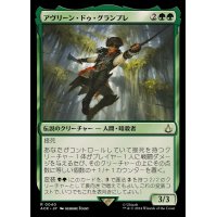 (FOIL)アヴリーン・ドゥ・グランプレ/Aveline de Grandpre《日本語》【ACR】